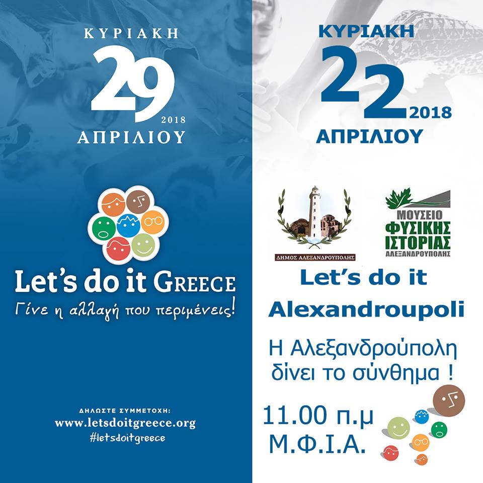 Let’s do it Greece 2018!